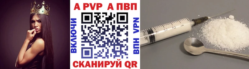 A-PVP кристаллы  Купить  Снежногорск 