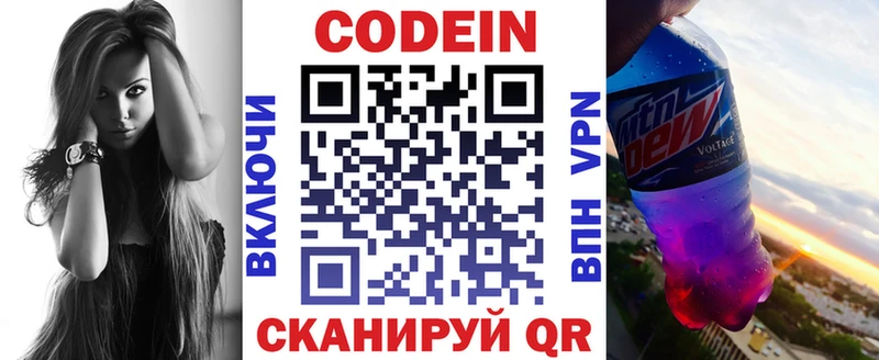 Купить  Снежногорск  Кодеин Purple Drank 